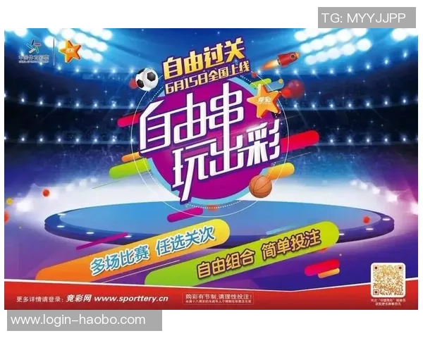 竞彩足球投注站助你轻松掌握赛事信息与投注技巧，赢取丰厚奖金